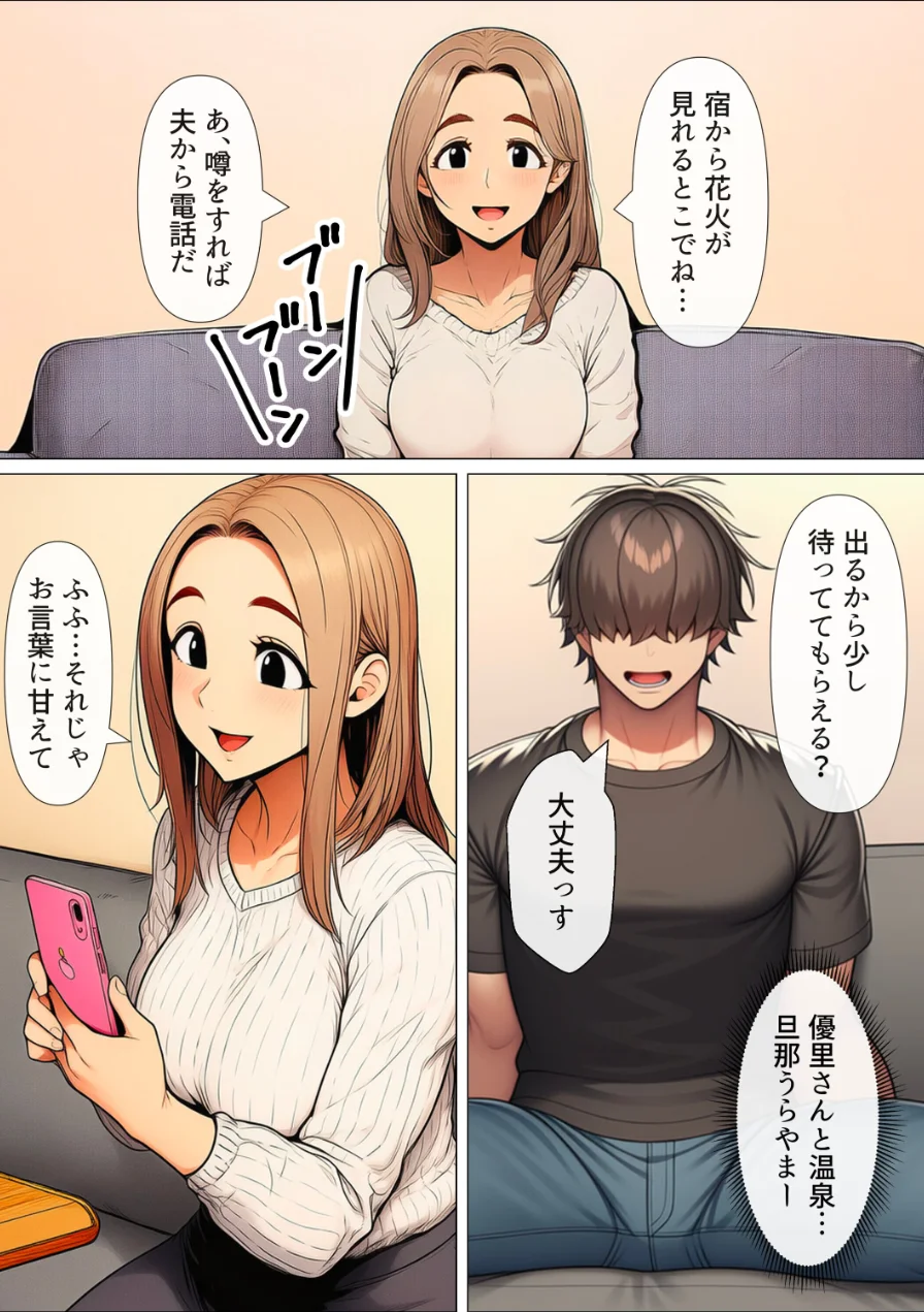 奥手のふりしてNTR成功！隣に住んでる美人主婦（34）は案外チョロかったw【白抜き修正版】 試し読み 7ページ