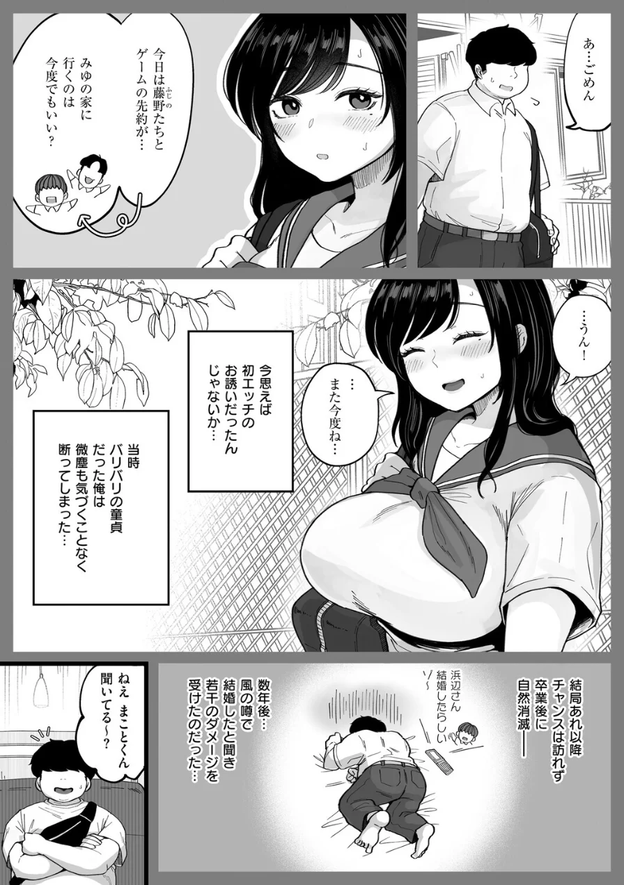 となりの濡れ妻ハメ比べ 試し読み 29ページ