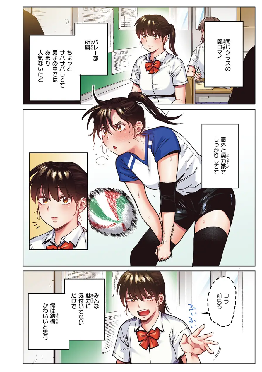 マイガール【フルカラー版】（単話） 試し読み 4ページ