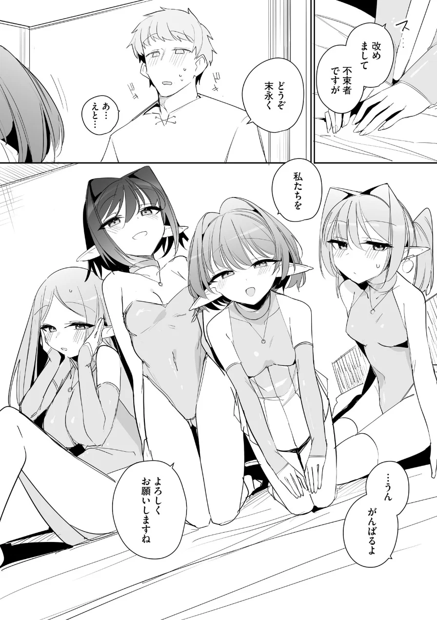 サイベリアplus Vol.52 試し読み 10ページ