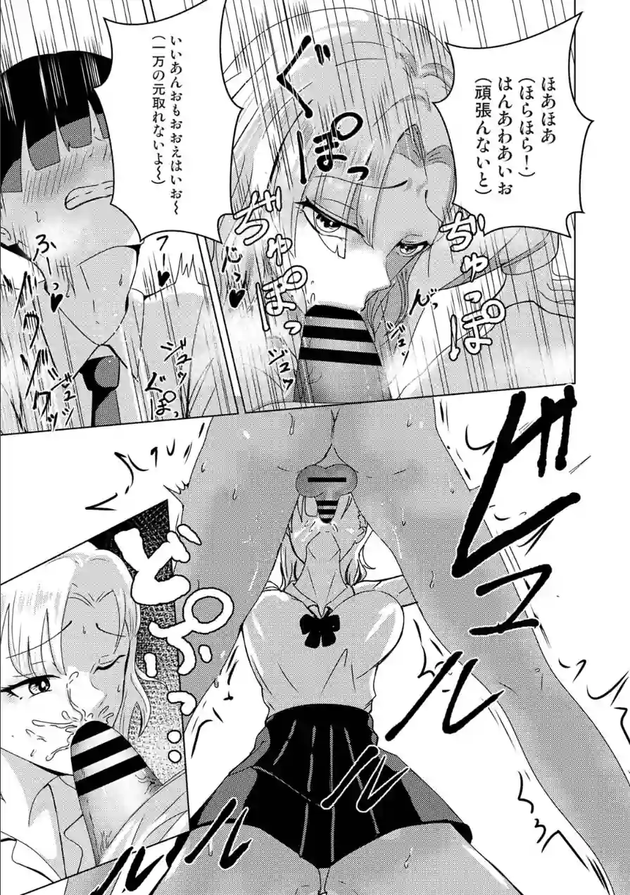 親の連れ子のカースト上位ギャルとヤりまくった話 試し読み 15ページ