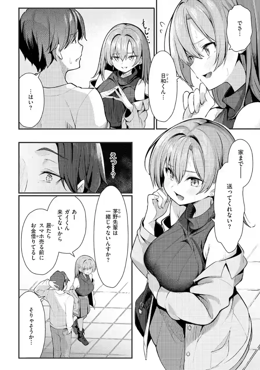 COMIC快楽天 2026年06月号 試し読み 38ページ