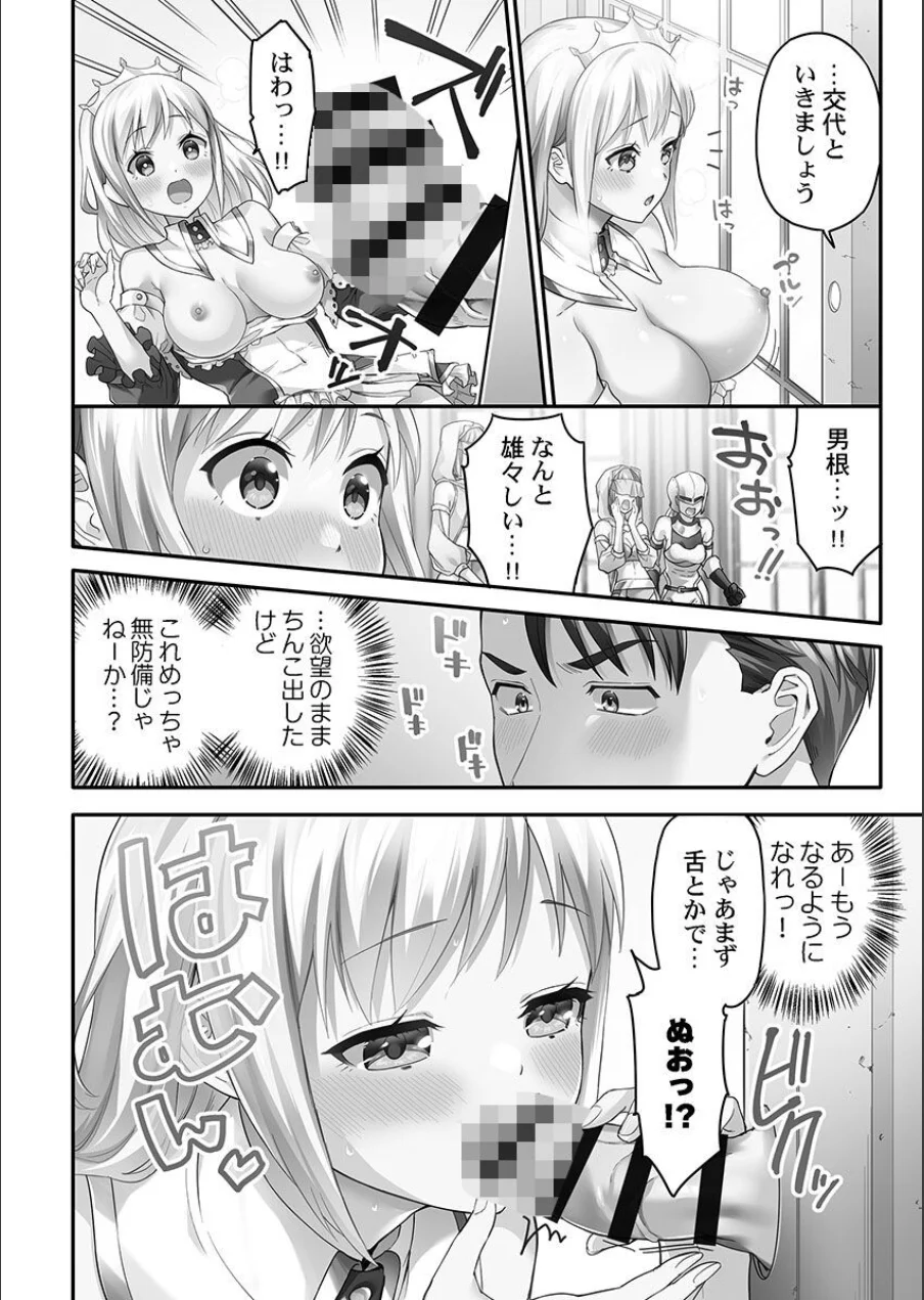 異世界壁穴〜この穴のナカはめちゃめちゃ気持ちいい！【単行本版】1【電子限定】 試し読み 16ページ