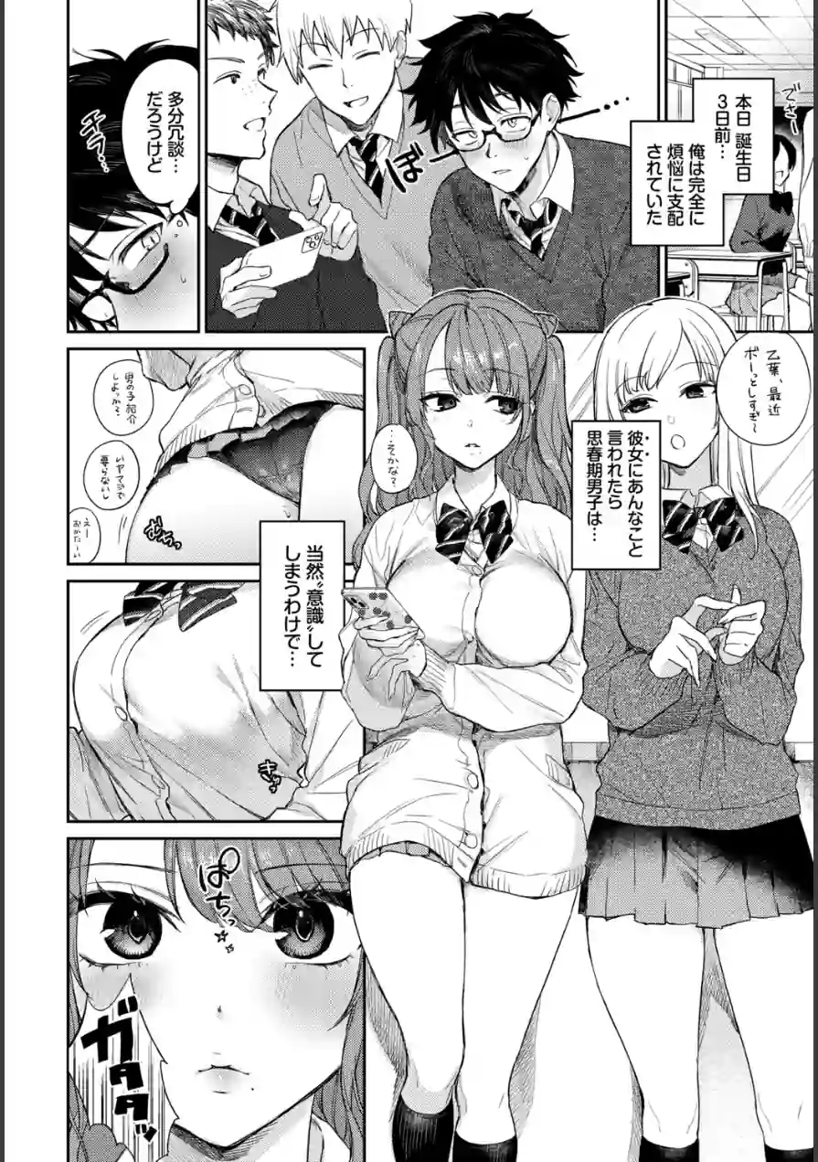 COMIC BAVEL SPECIAL COLLECTION（コミックバベル スペシャルコレクション）VOL80 試し読み 4ページ