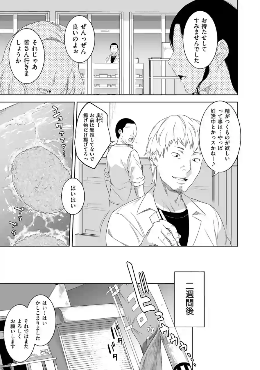 精がつくものをください（単話） 試し読み 5ページ