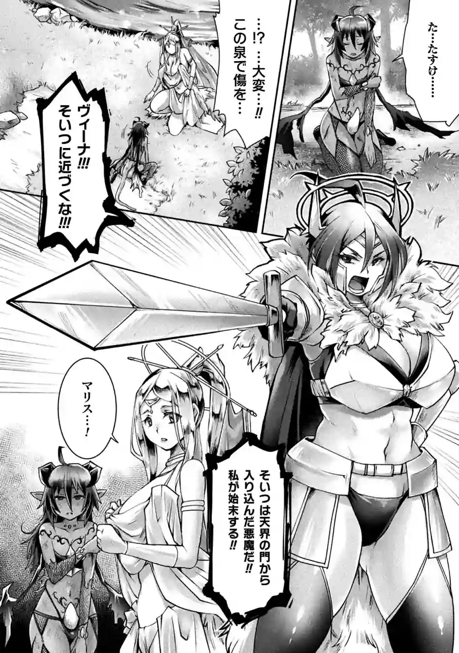 くっ殺ヒロインズVol.55 試し読み 40ページ