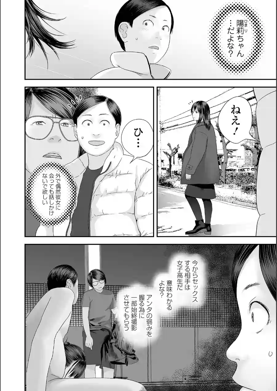 コミック刺激的SQUIRT！！ Vol.71 試し読み 24ページ