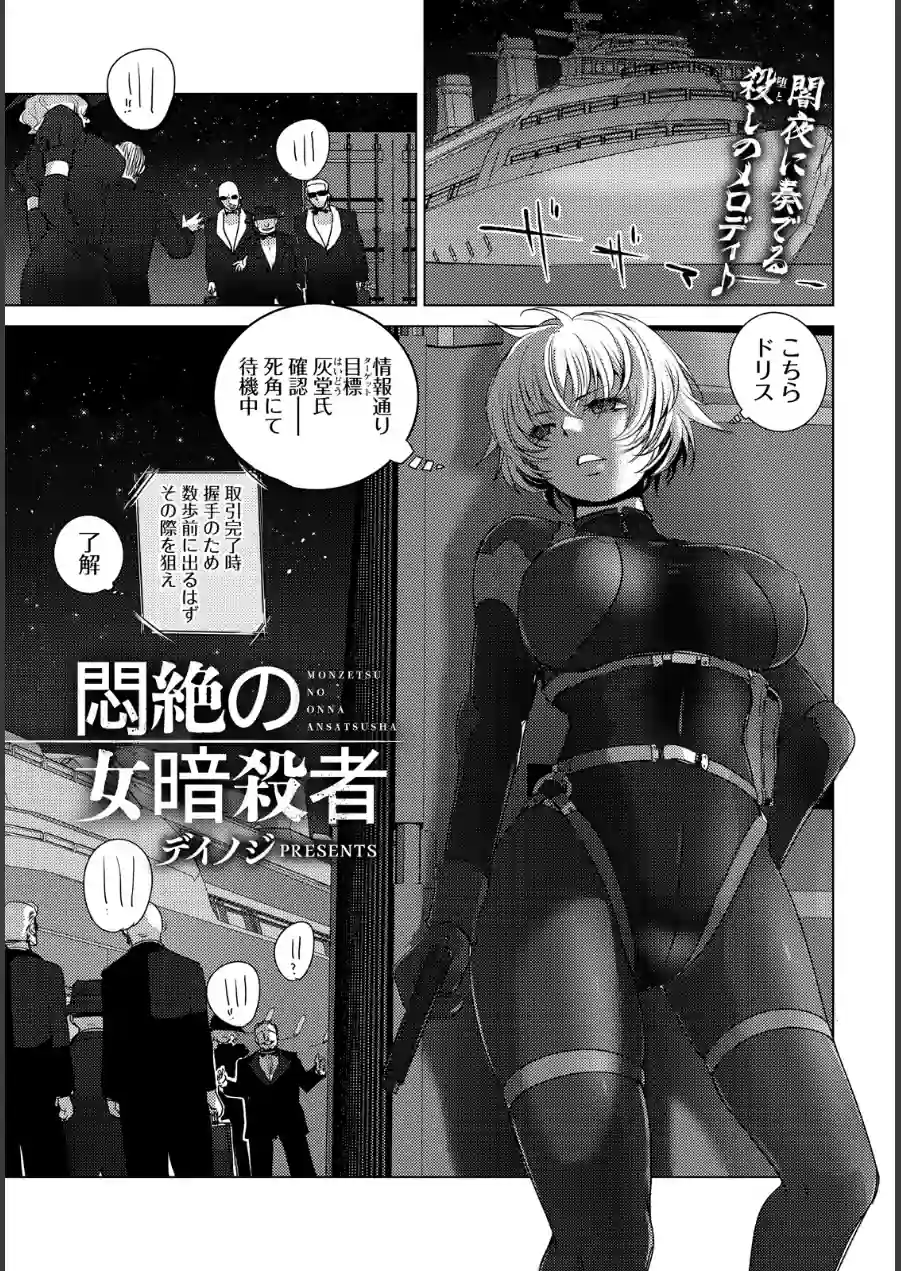 ANGEL倶楽部 2026年7月号 試し読み 8ページ