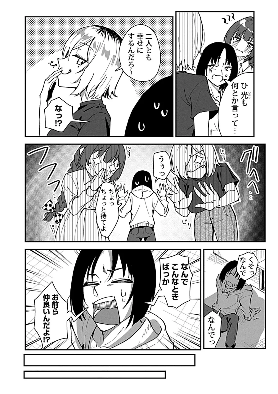 おっきい幼馴染の姉妹と思わずヤッてしまった話（単話） 試し読み 8ページ