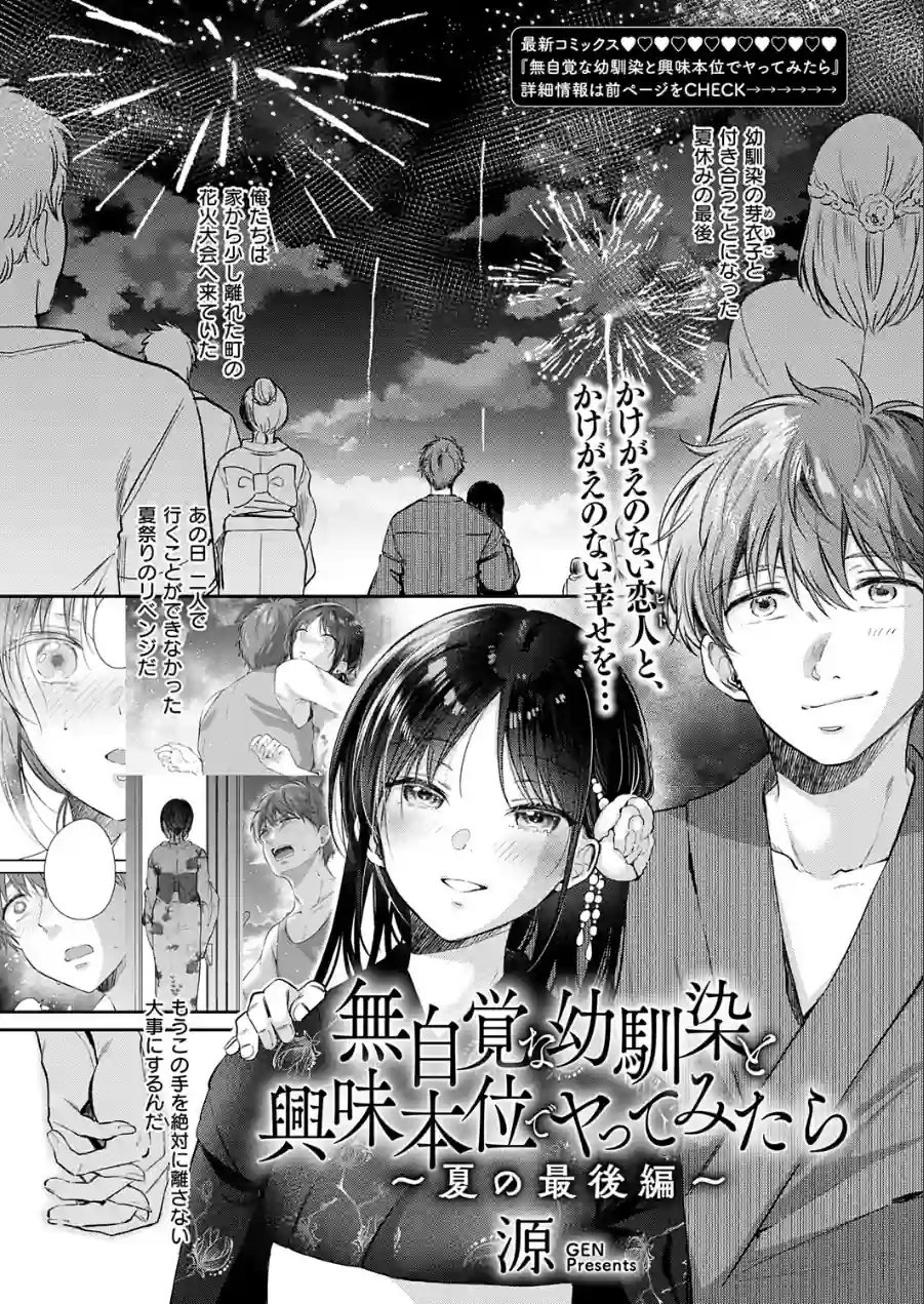 COMIC E×E 71【FANZA限定特典付き】 試し読み 15ページ