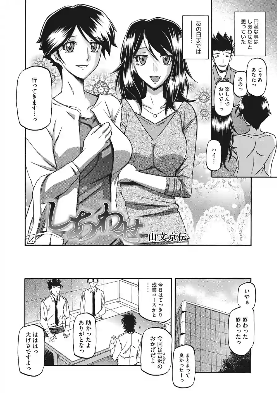コアコレ 【もっと堕として 調教済み彼女】 試し読み 12ページ