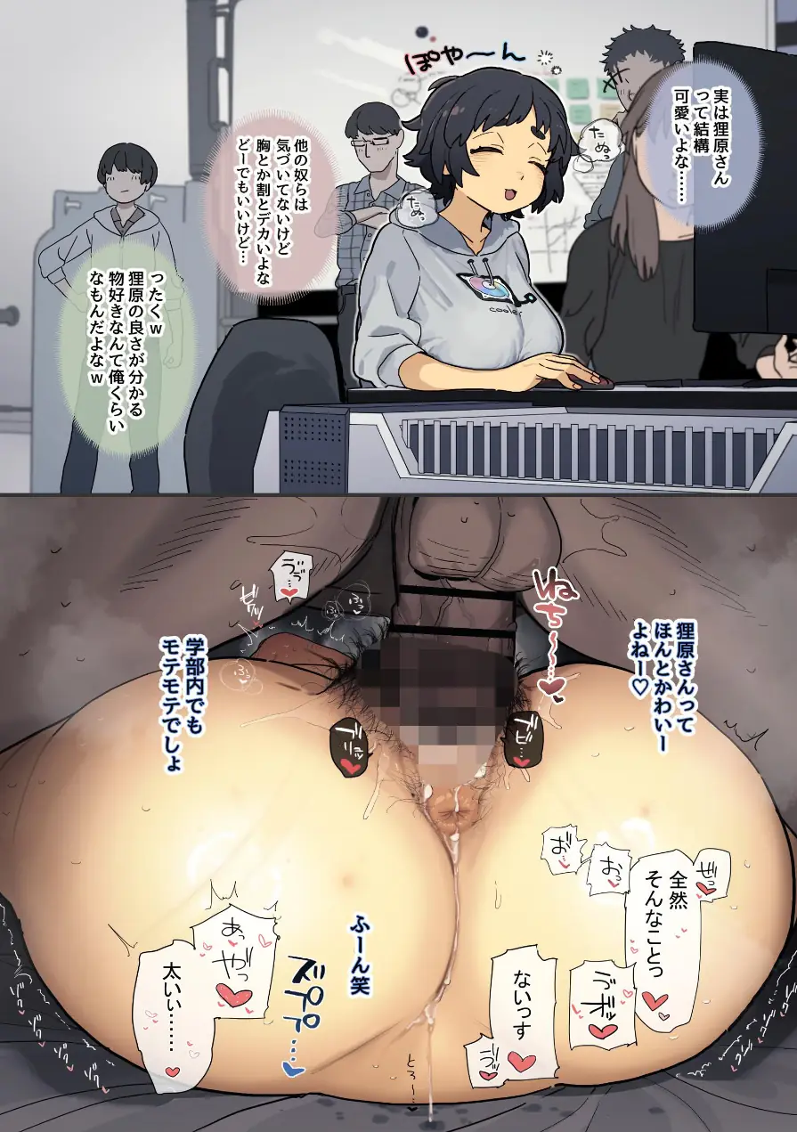 工学部の狸原さん 試し読み 15ページ