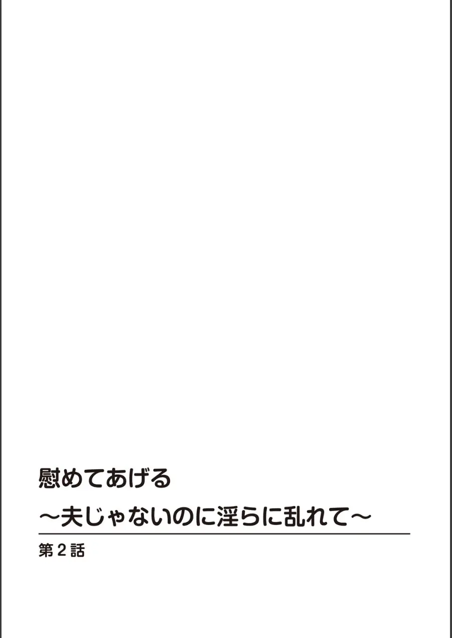 メンズ宣言DX Vol.102 試し読み 4ページ
