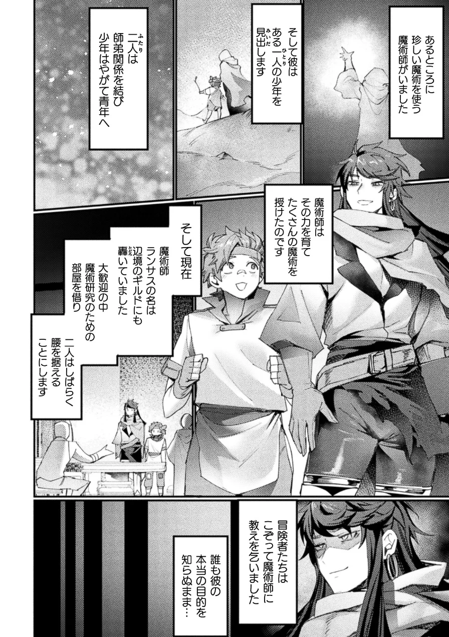 コミックアンリアル Vol.123 試し読み 54ページ