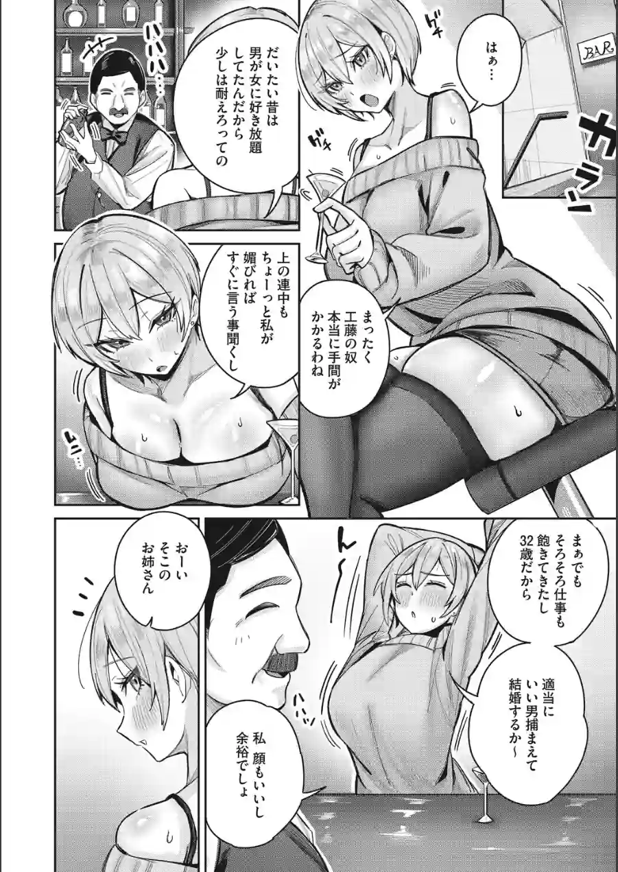 復讐代行モーイク（単話） 試し読み 6ページ