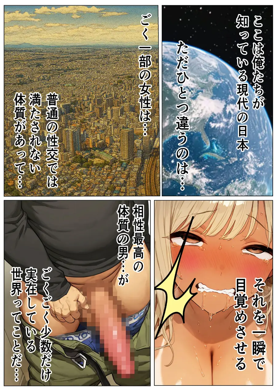 陰キャのデカチ●がバレた日 モザイク版 試し読み 3ページ