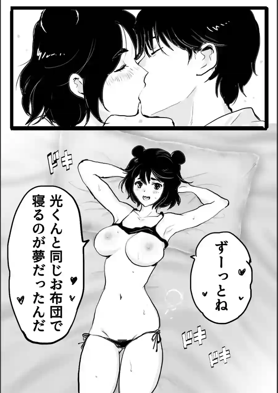 プピちゃん（単話） 試し読み 4ページ