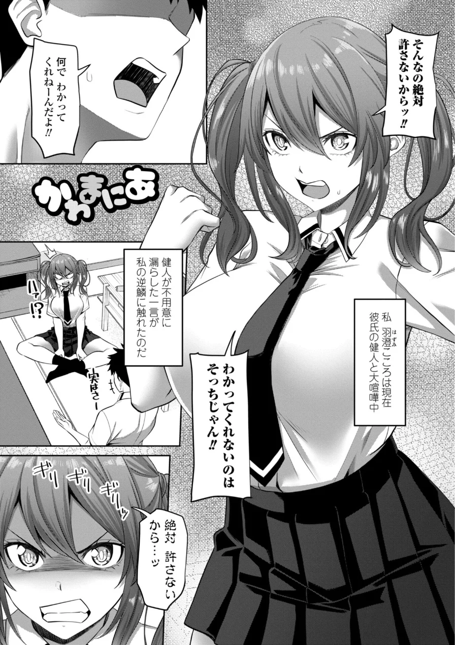 えっちごっこ【デジタル版 FANZA版ペーパー付き】 試し読み 38ページ