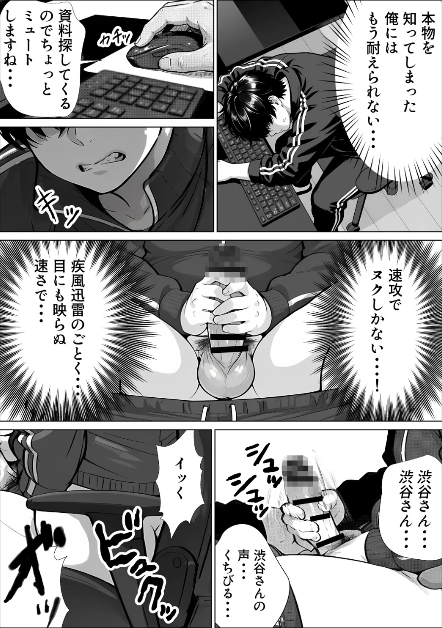 甘サド巨乳黒ギャルに声フェチドMが淫語たっぷり超じらしSEXさせていただいた件【棒消し修正版】 試し読み 11ページ