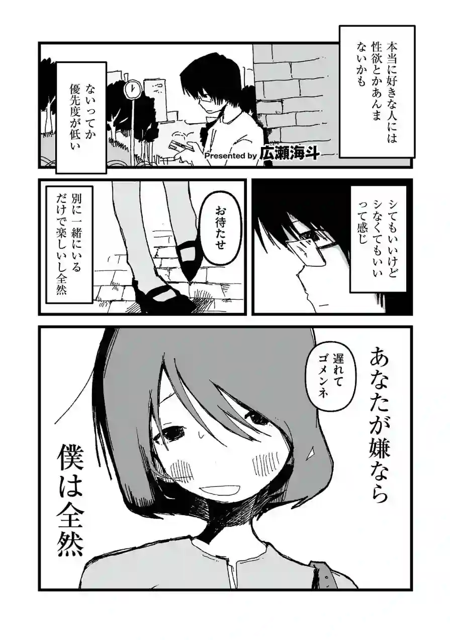ネコちゃん彼女と男の子（単話） 試し読み 1ページ