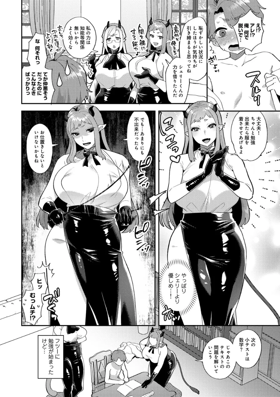 カトレアの嬌笑 試し読み 18ページ