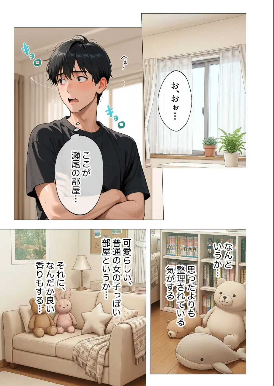 COMICシャルム 4 試し読み 71ページ