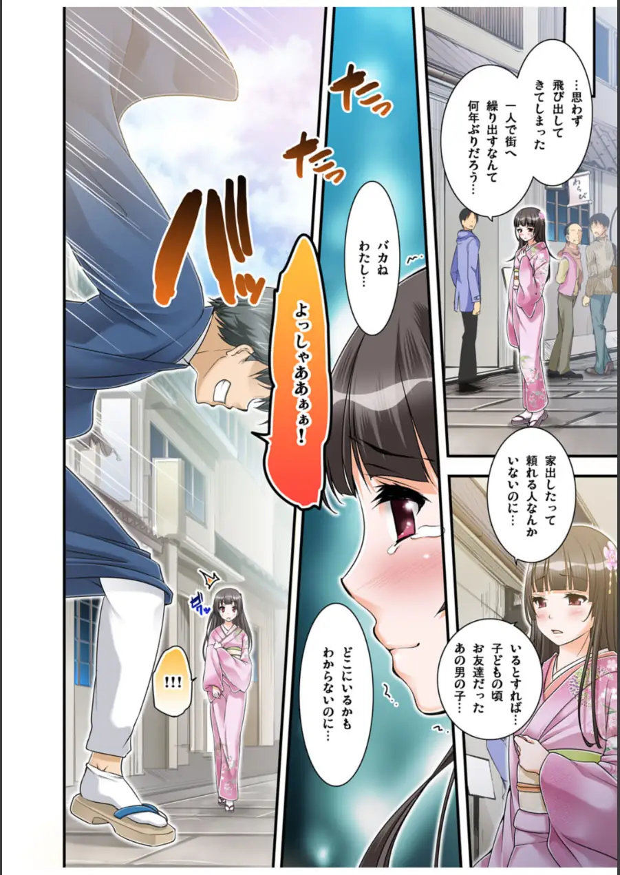 メンズ宣言 Vol.17（改訂版） 試し読み 12ページ