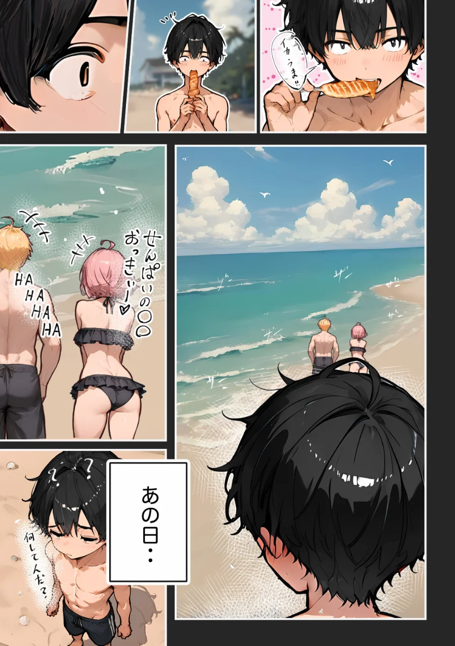 巨乳ガチャ当てちゃいました。2【白抜き修正版】 試し読み 15ページ