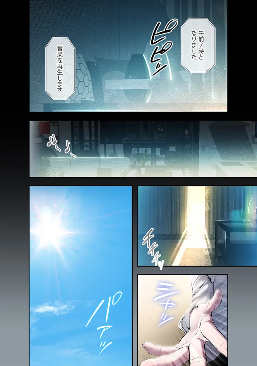 カノジョの秘密を覗いたら【電子単行本版】 試し読み 4ページ