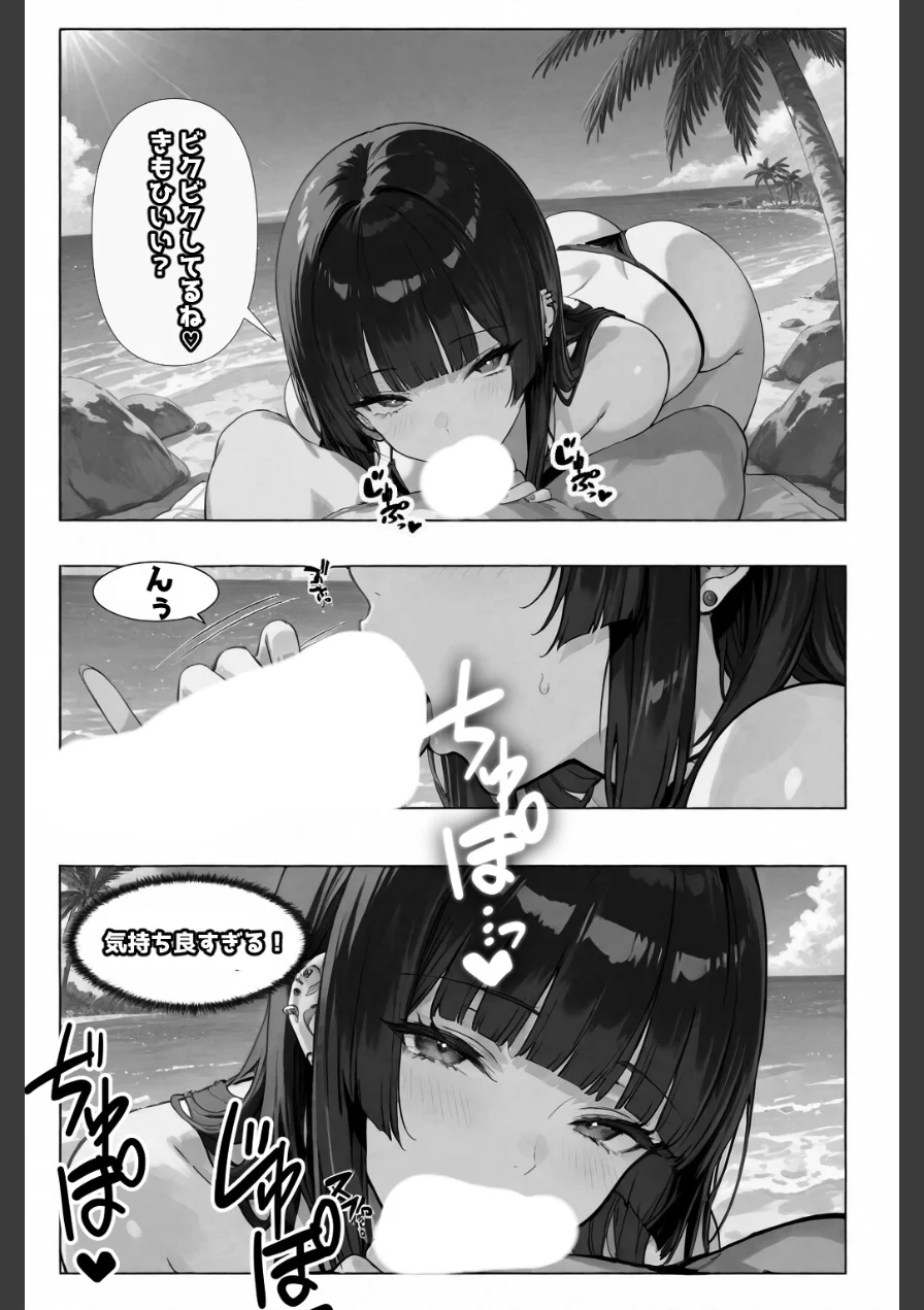 ちじょねえ。〜海で出会って即ナマ交尾〜【白抜き修正版】（単話） 試し読み 10ページ