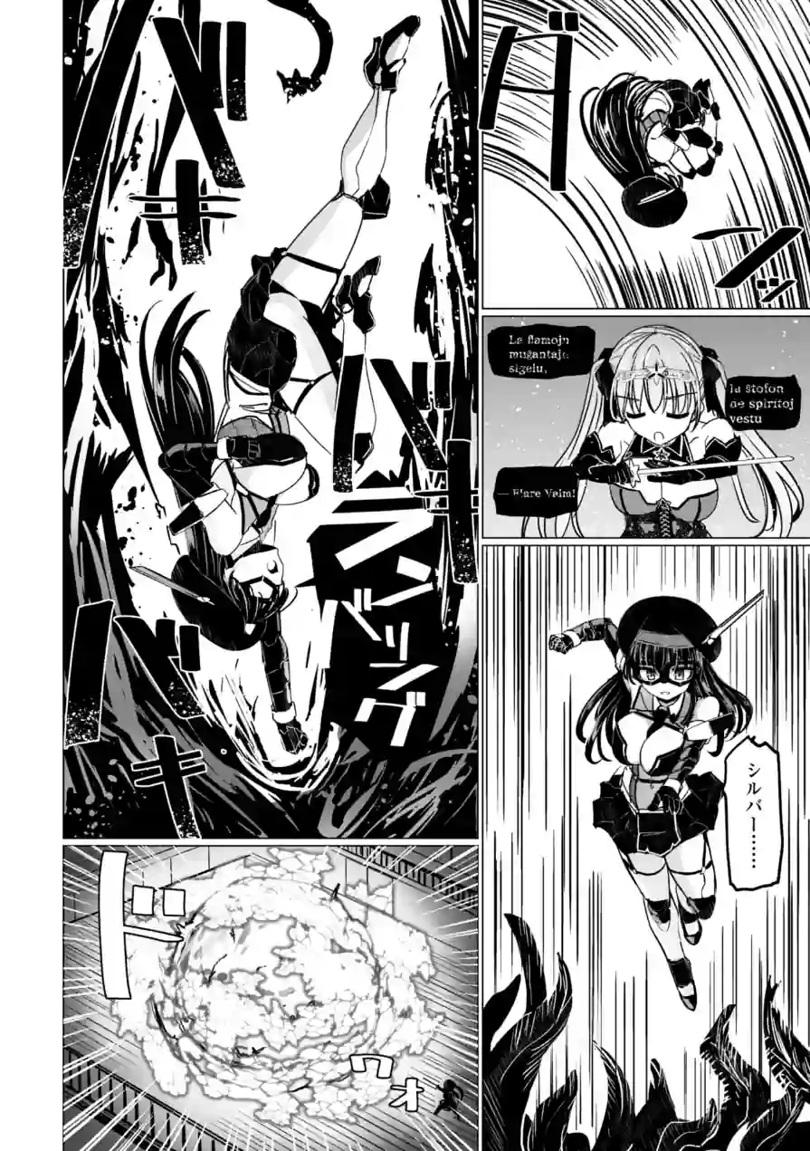 科学闘姫シルバーライナSG【デジタル版】 試し読み 37ページ