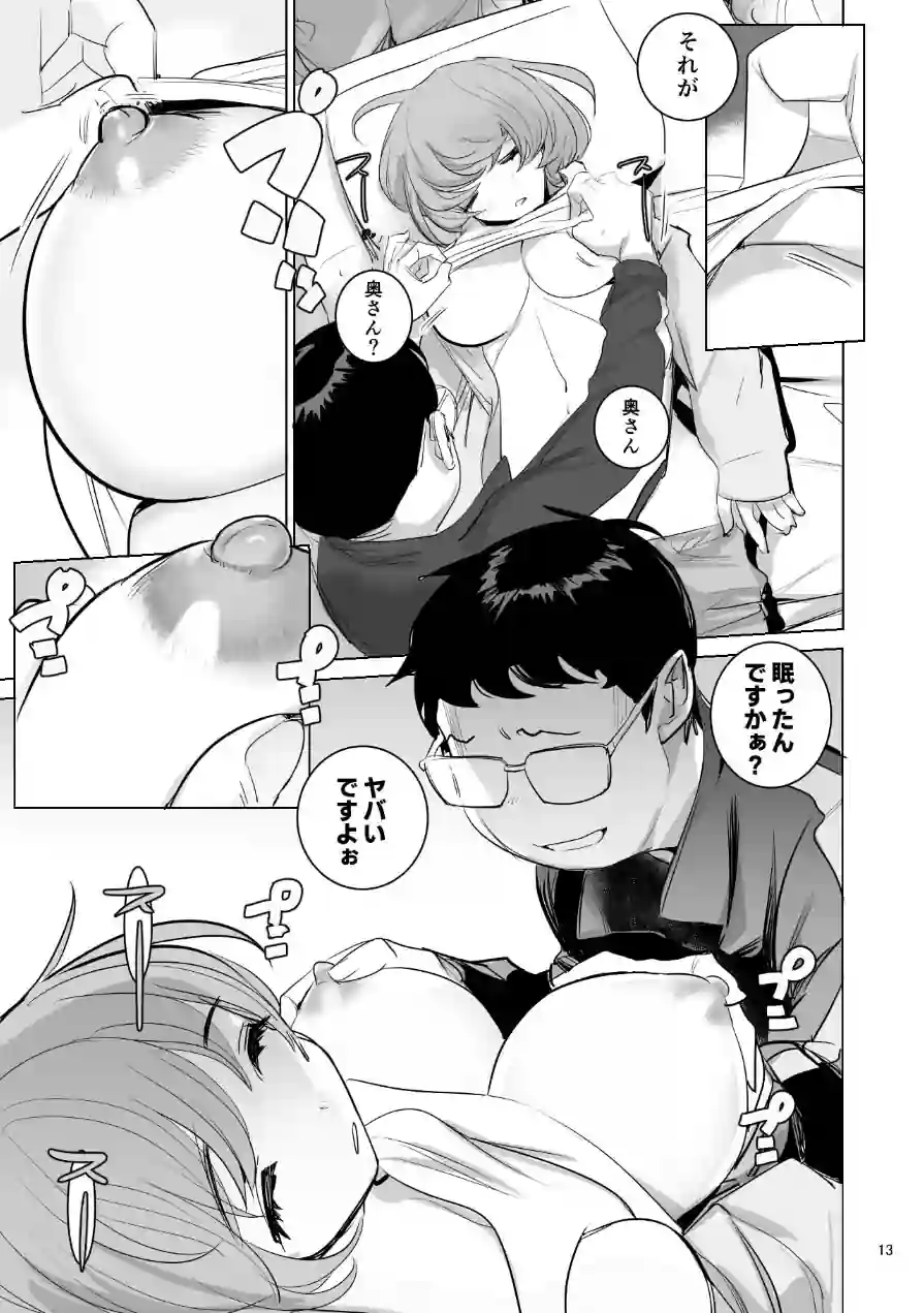 人気同人作家の妻とラブラブ新婚性活◇でも妻が好きすぎてNTRしてしまうボクなんです 試し読み 15ページ