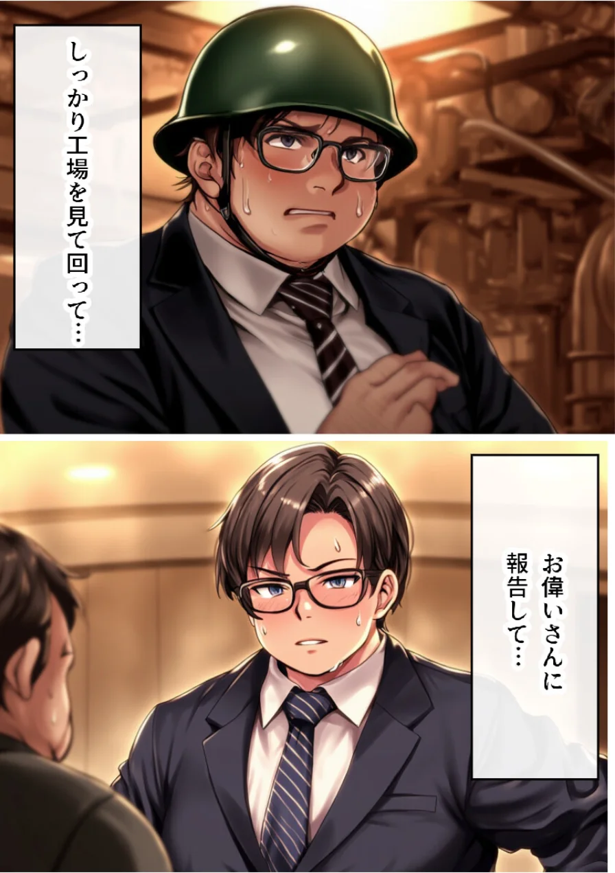 日焼け美少女とイチャラブ中出し。出張先の田舎で助けたボーイッシュ女子とのSEX記録【モザイク版】 試し読み 3ページ