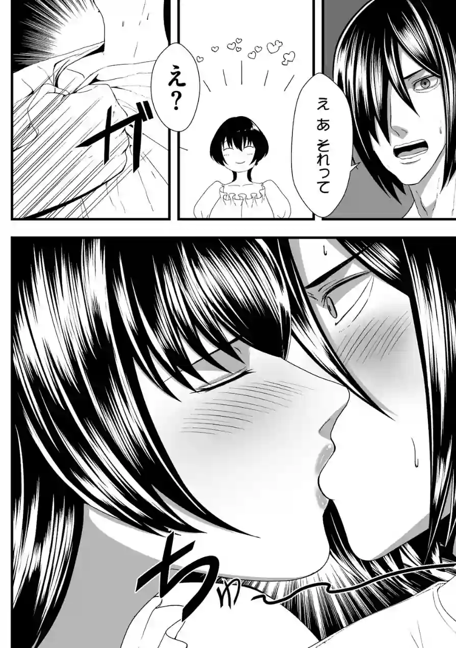 trivial（単話） 試し読み 7ページ