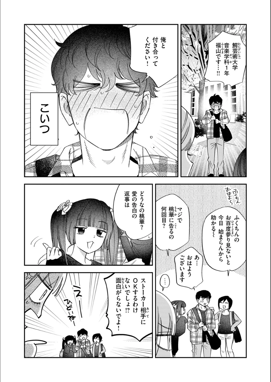 COMIC快楽天 2026年09月号 試し読み 94ページ