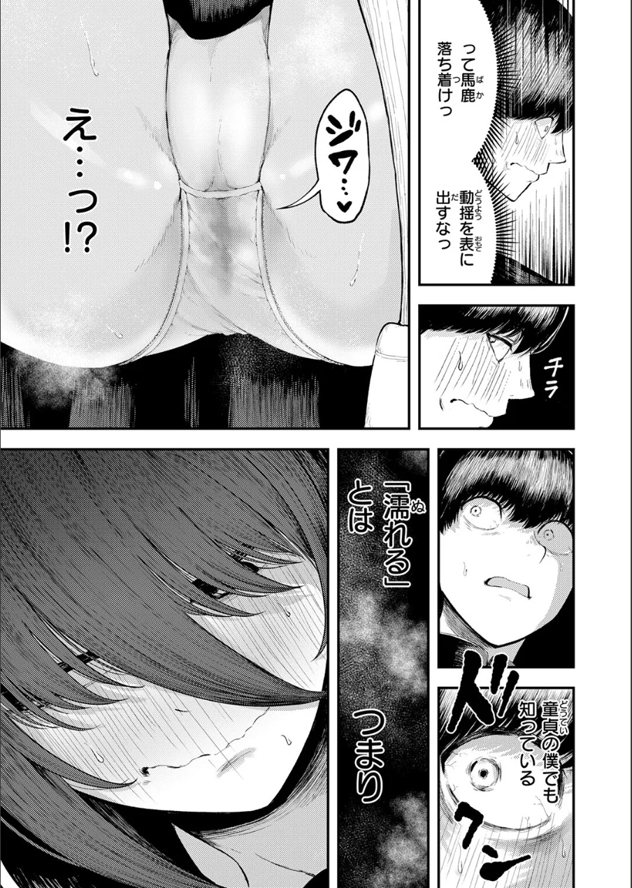 COMIC快楽天 2026年09月号 試し読み 75ページ