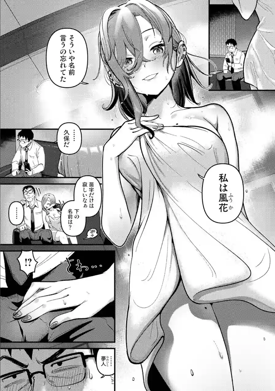 盗人少女に懐かれて。 試し読み 14ページ