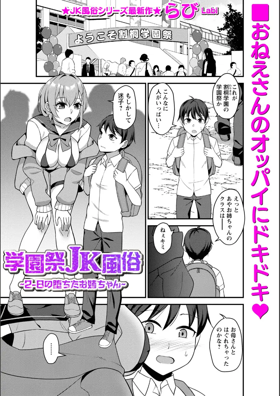 Warikiri★TIMES 全国版 VOL.12 試し読み 29ページ