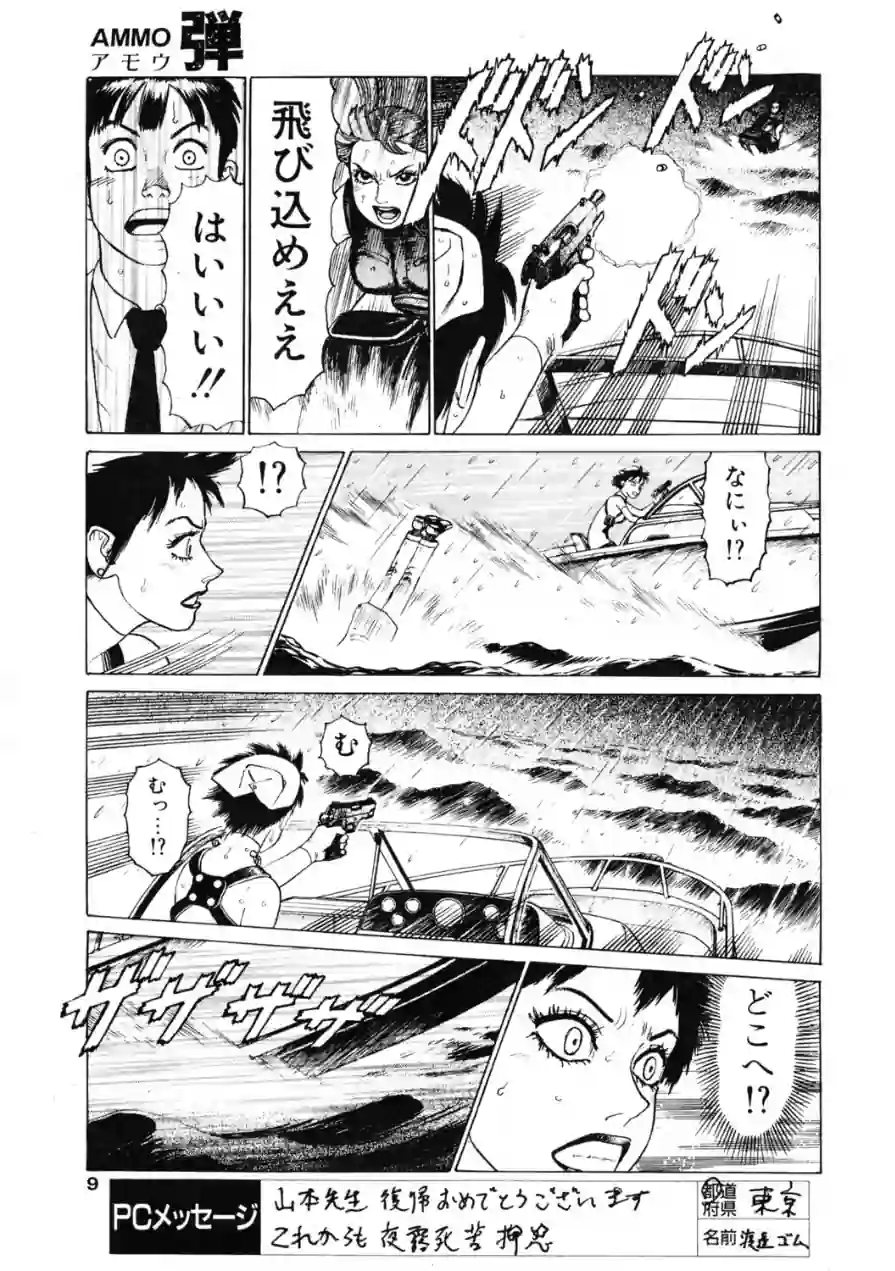 COMICペンギンクラブ2001年3月号 試し読み 9ページ