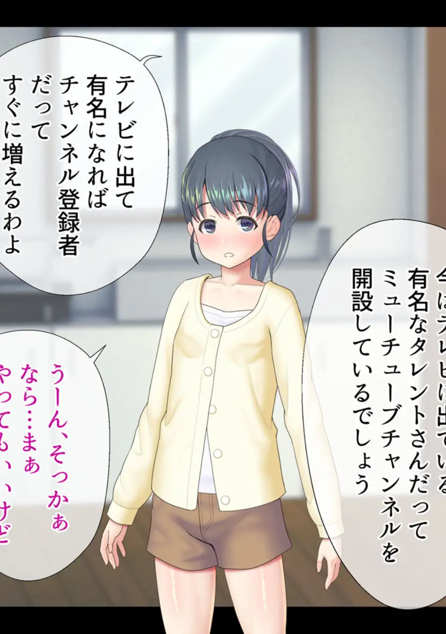 偉い人を気持ちよくするとお仕事が貰えるらしい モザイク版 試し読み 5ページ
