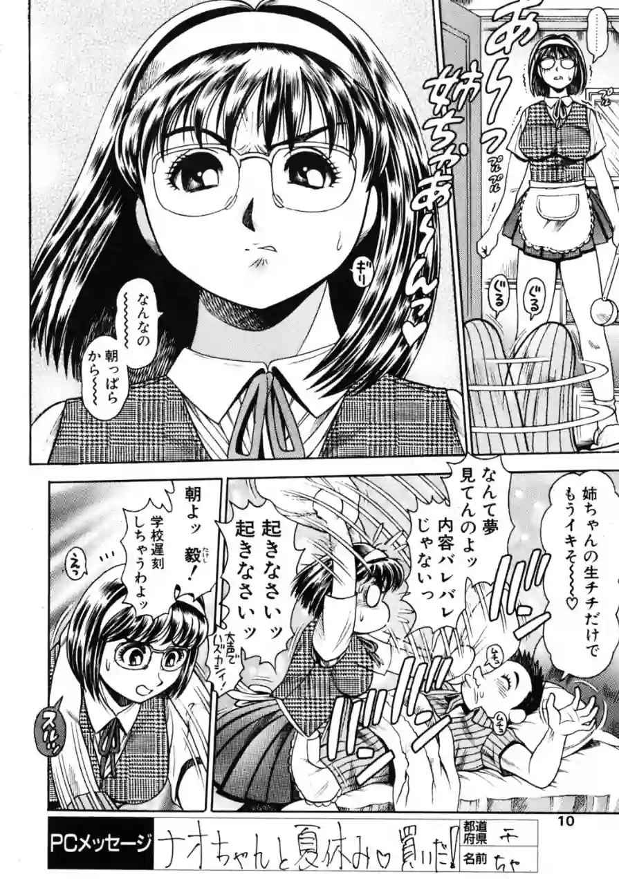 COMICペンギンクラブ2001年6月号 試し読み 10ページ