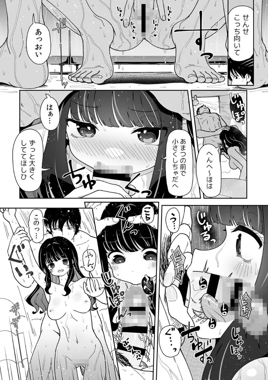 「今日ね、大丈夫な日だよ？」地雷女の誘惑に負けてめちゃくちゃシた話【R版】（単話） 試し読み 4ページ