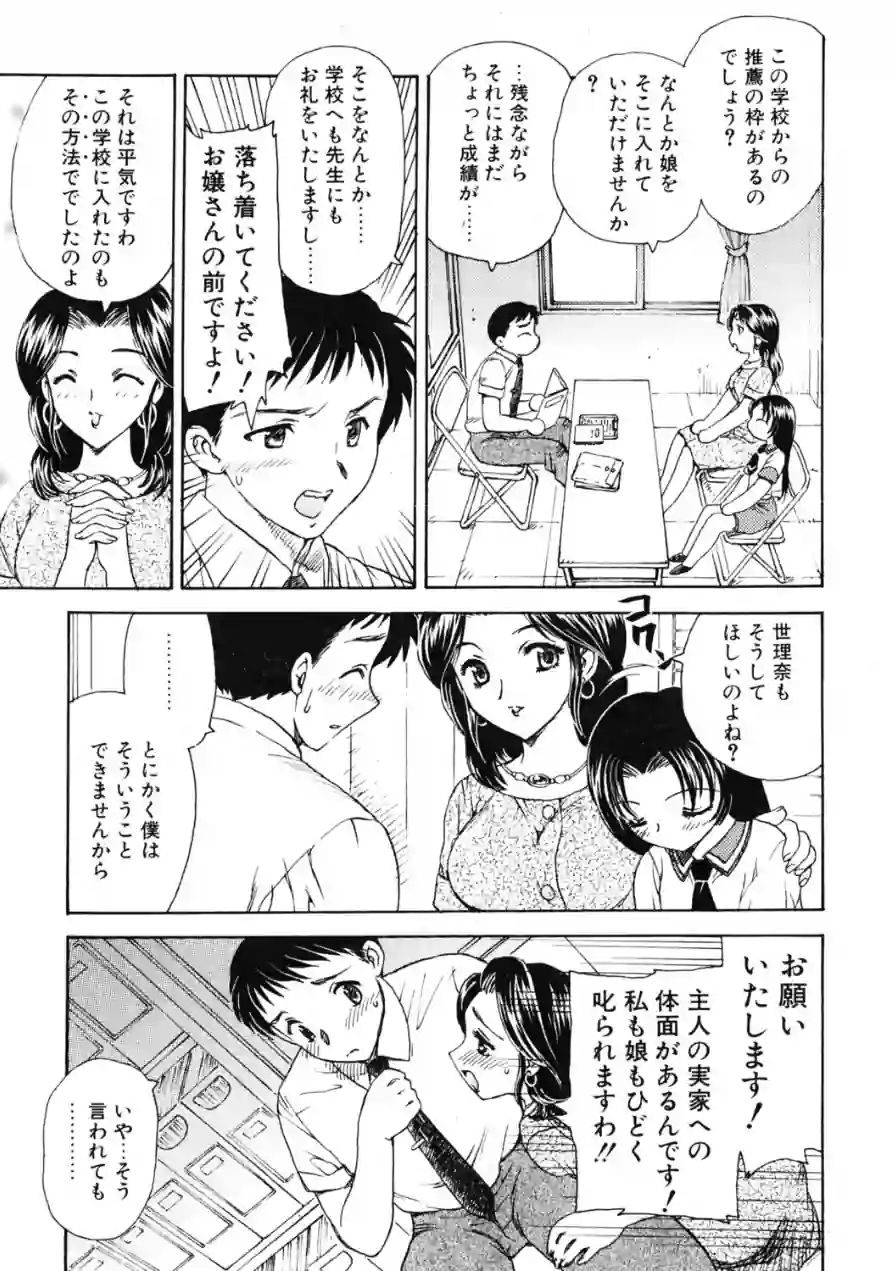 COMICペンギンクラブ2000年9月号 試し読み 5ページ