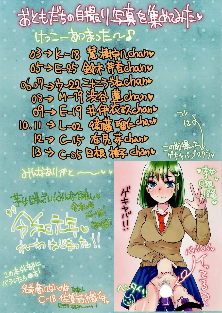 TSJKの自撮り写真集（単話） 試し読み 2ページ