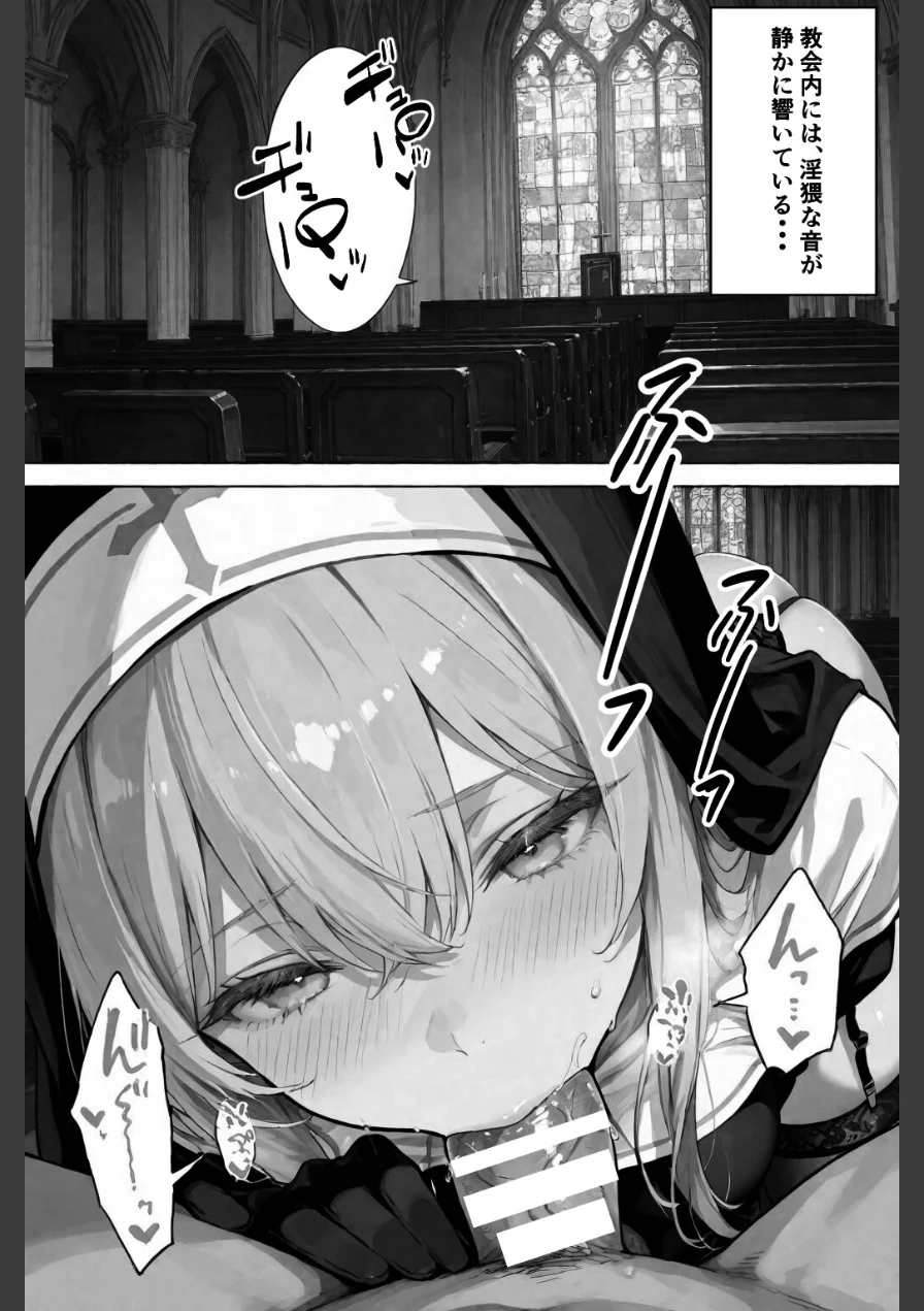 この罪を、あなたと。【棒消し修正版】（単話） 試し読み 10ページ