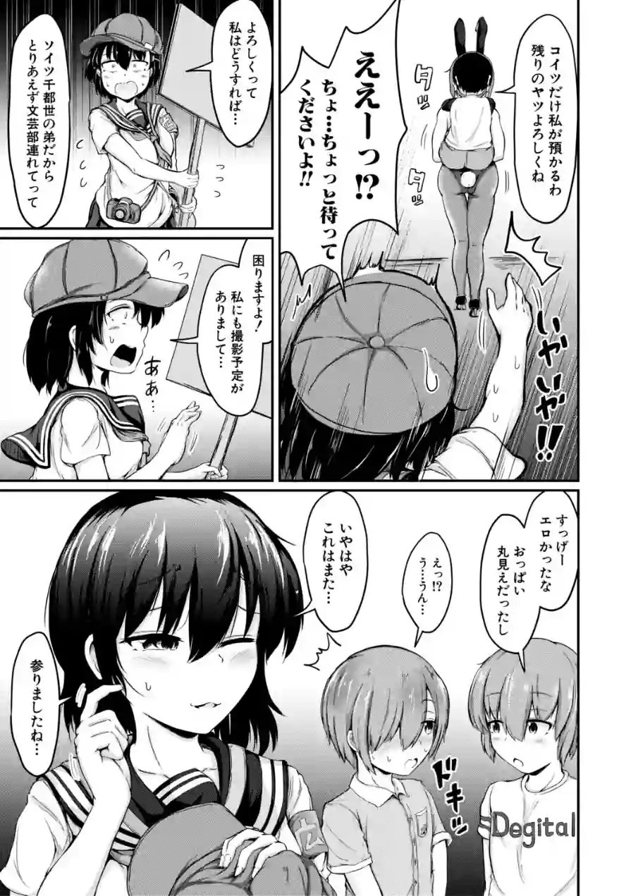 お姉ちゃんは弟が好き 試し読み 11ページ