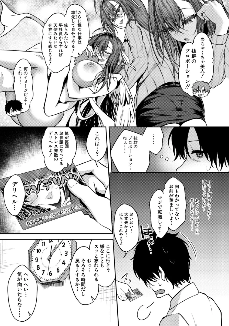 上司よ…俺の平穏を返してくれ……（単話） 試し読み 3ページ
