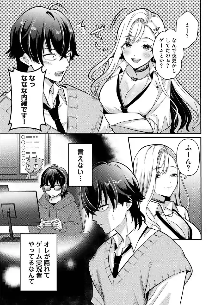 COMICロティス Vol.6 試し読み 29ページ