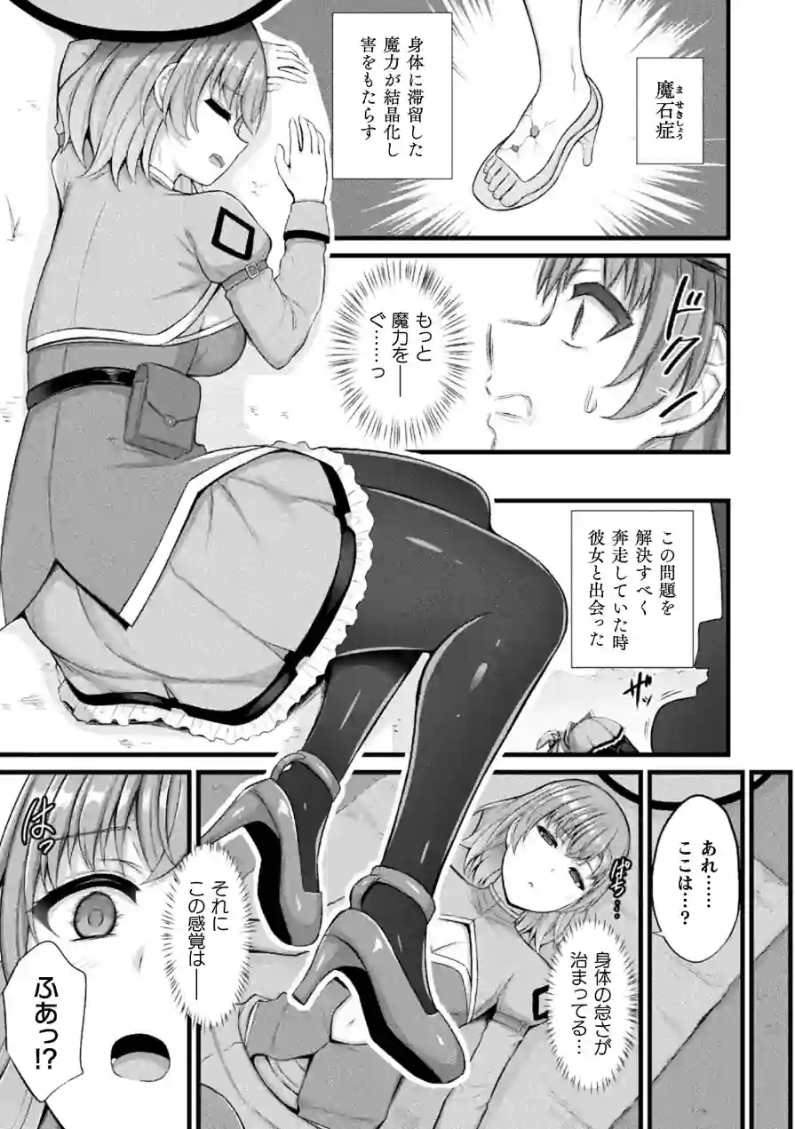 コミックアンリアル Vol.121 試し読み 79ページ