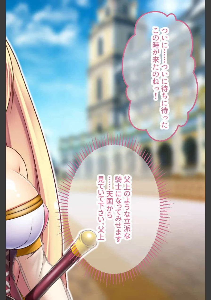 どろどろ白濁収集の淫ら美女たち 〜精を得て強くなる異界の物語〜【CG集コレクション】 モザイク版 試し読み 6ページ